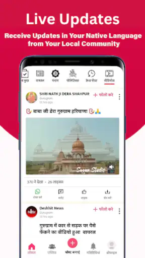 Shuru App: Local News & Videos screenshot