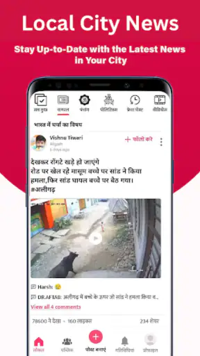 Shuru App: Local News & Videos screenshot