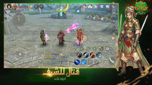 Silkroad Origin Mobile Arabia screenshot