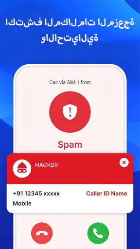 Smart Caller ID - حظر سبام screenshot