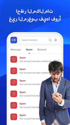 Smart Caller ID - حظر سبام screenshot