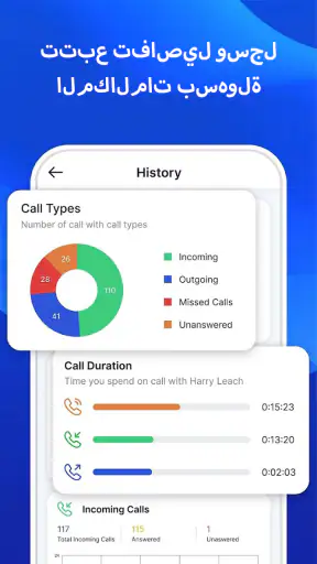 Smart Caller ID - حظر سبام screenshot