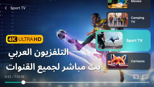 Smart IPTV Stream Player Live screenshot