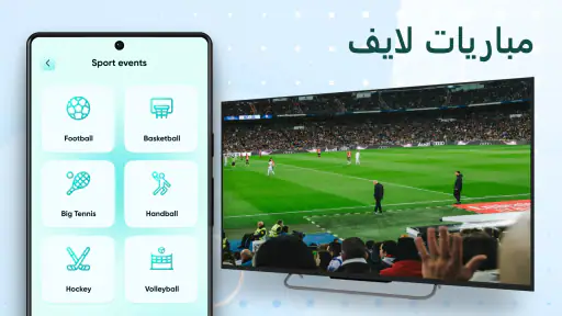 Smart IPTV Stream Player Live screenshot