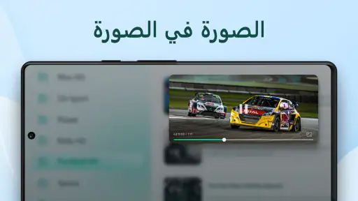 Smart IPTV Stream Player Live screenshot