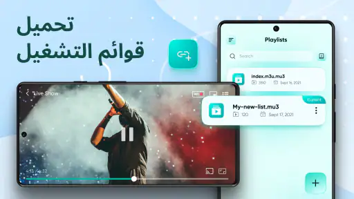 Smart IPTV Stream Player Live screenshot