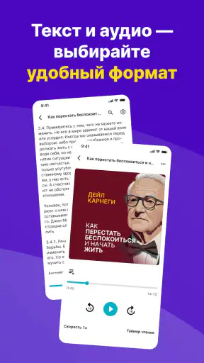 Smart Reading: книги кратко screenshot