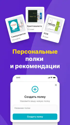 Smart Reading: книги кратко screenshot