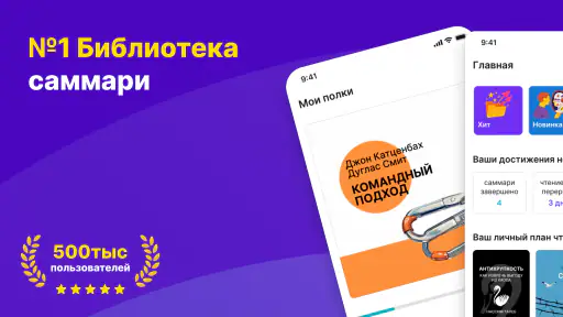 Smart Reading: книги кратко screenshot