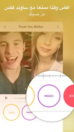 Smule: كاريوكي، غناء وتسجيل screenshot
