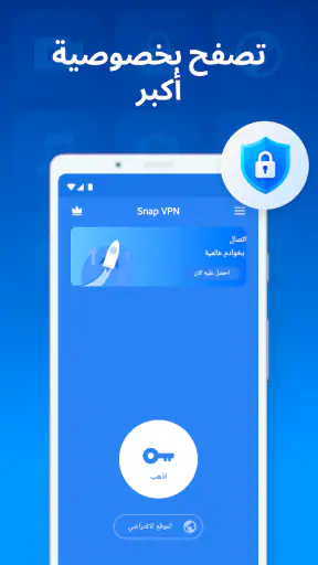 Snap VPN: Super Fast VPN Proxy screenshot