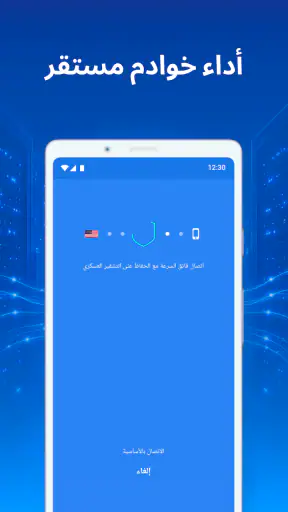 Snap VPN: Super Fast VPN Proxy screenshot