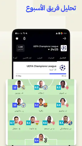 Sofascore: نتائج المباريات screenshot