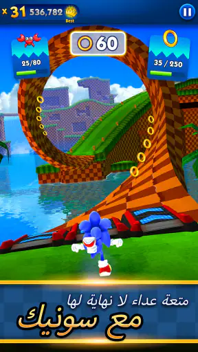 Sonic Dash Run screenshot