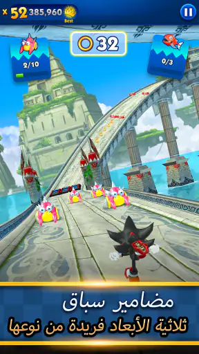 Sonic Dash Run screenshot