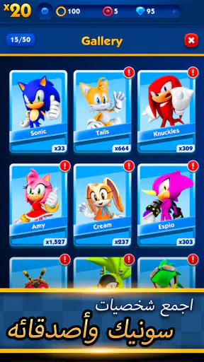 Sonic Dash Run screenshot