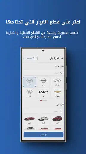Sooq Cars - سوق كارز screenshot
