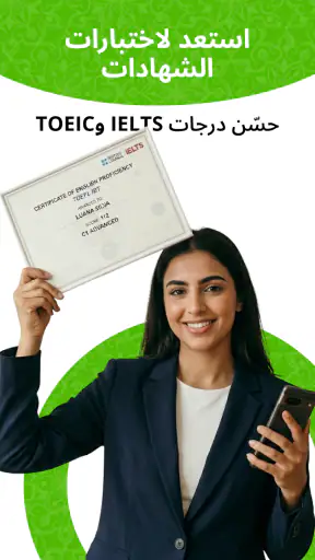 Sophia: مدرس اللغات الذكي screenshot