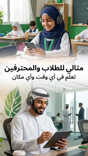 Sophia: مدرس اللغات الذكي screenshot