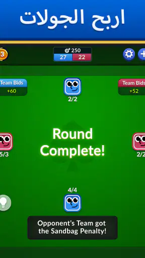 Spades - بطاقات كلاسيكية screenshot