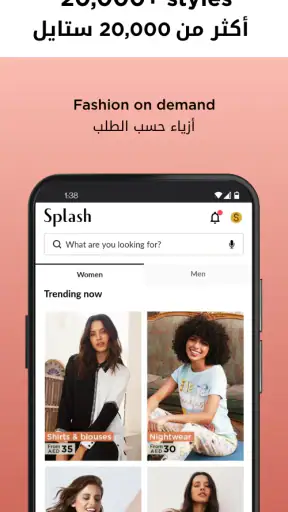 Splash Online - سبلاش اون لاين screenshot