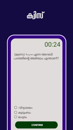Spoken Arabic Malayalam 360 screenshot