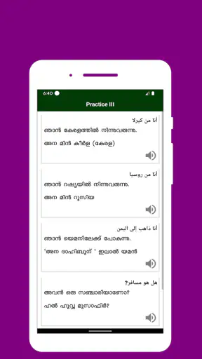 Spoken Arabic Malayalam 360 screenshot