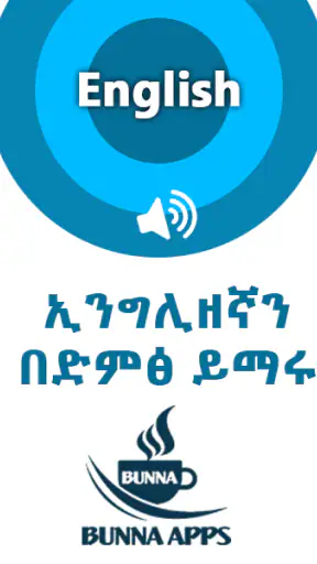 Spoken English for Ethiopians screenshot