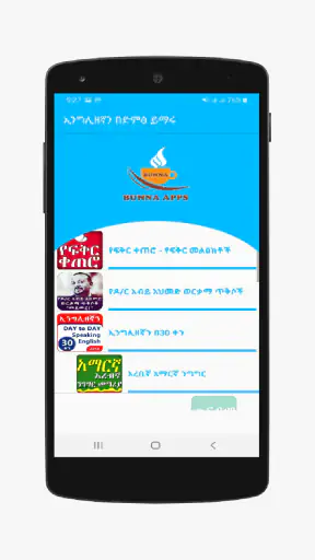 Spoken English for Ethiopians screenshot