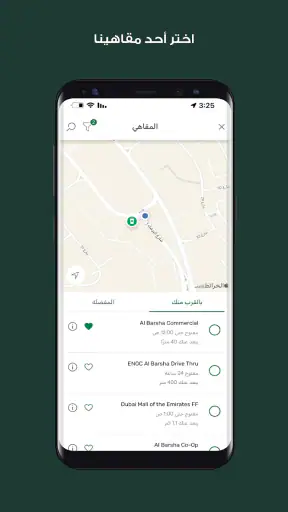 Starbucks UAE screenshot