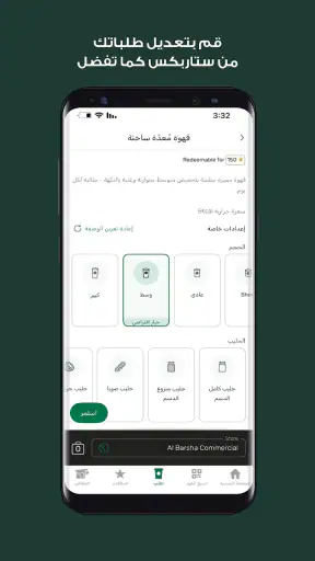 Starbucks UAE screenshot