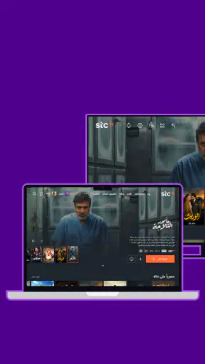 stc tv screenshot