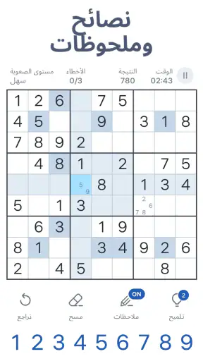 Sudoku.com: ألعاب ألغاز سودوكو screenshot