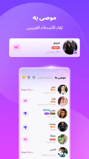 Sugo lite: دردشة صوتية مباشرة screenshot