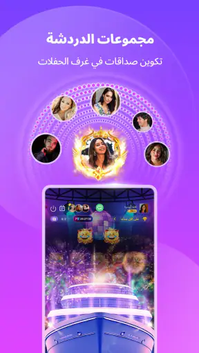 Sugo lite: دردشة صوتية مباشرة screenshot