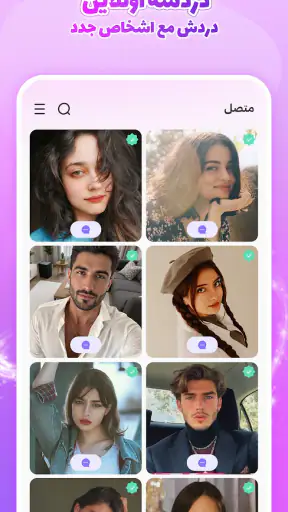 SUGO: حفلات الدردشة الصوتية screenshot