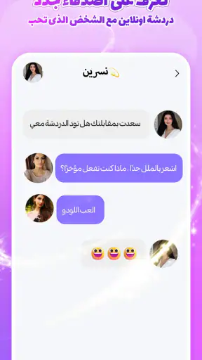 SUGO: حفلات الدردشة الصوتية screenshot