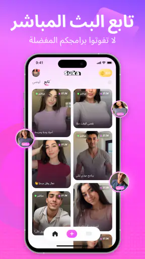 Suka - بث مباشر ودردشة screenshot