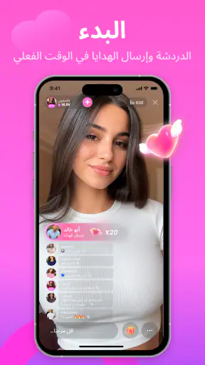 Suka - بث مباشر ودردشة screenshot