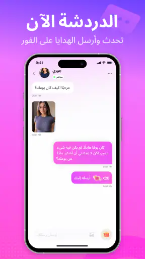 Suka - بث مباشر ودردشة screenshot