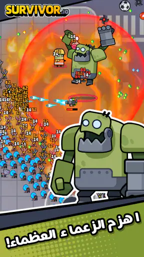 Survivor.io screenshot