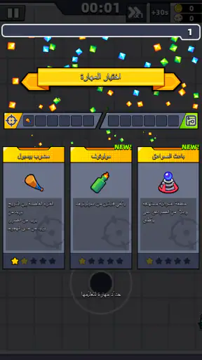 Survivor.io screenshot
