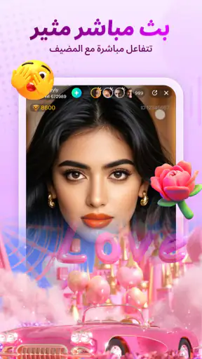 Tada-أطرف غرفة الدردشة الصوتية screenshot