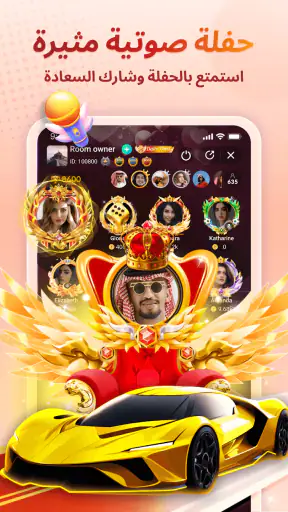 Tada-أطرف غرفة الدردشة الصوتية screenshot