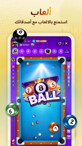 Tada-أطرف غرفة الدردشة الصوتية screenshot