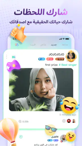 Tada-أطرف غرفة الدردشة الصوتية screenshot