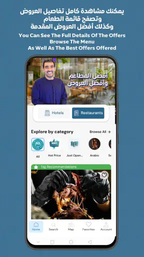 Tajj - تاج screenshot
