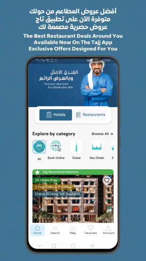 Tajj - تاج screenshot