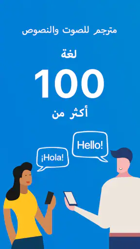 Talk & Translate AI Translator screenshot