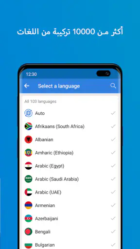 Talk & Translate AI Translator screenshot